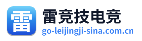 雷竞技电竞